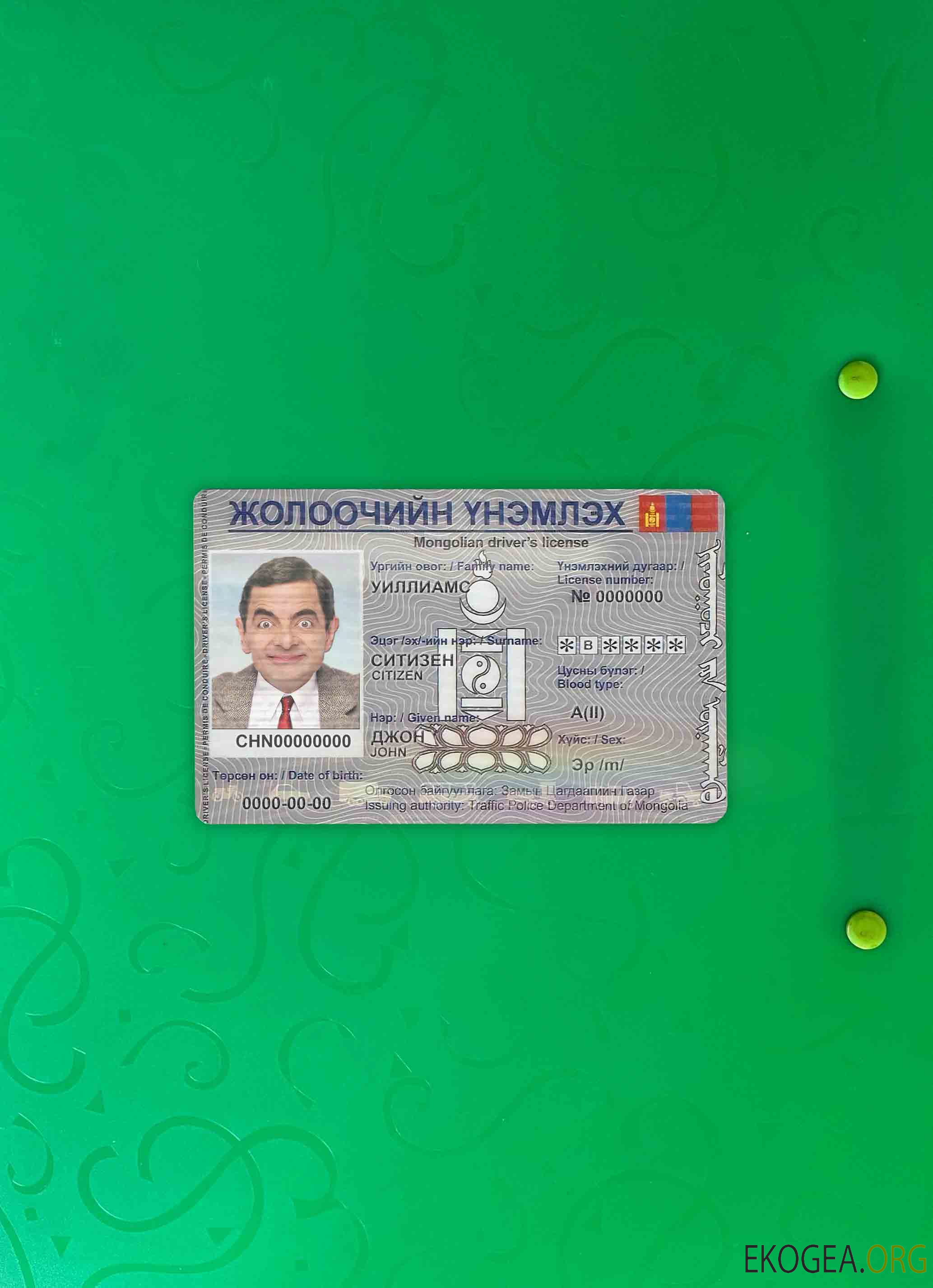 Mongolie DL photolook AVANT